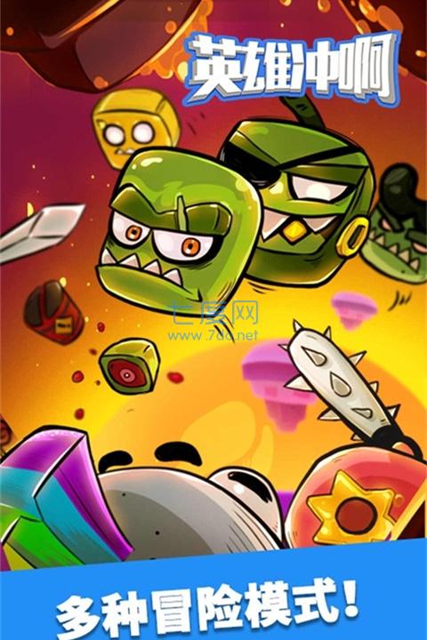 英雄冲啊破解版无限钻石无限金币 v1.0.2