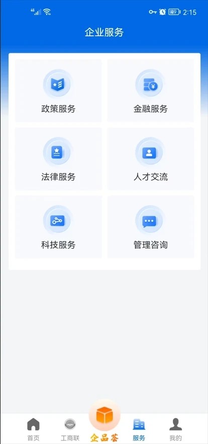 网上工商联  v0.0.1