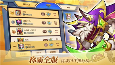 放置奇兵手游 v1.17.0