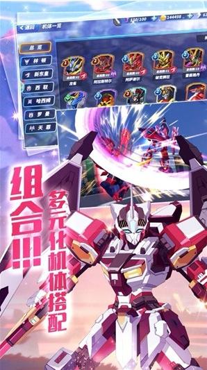 王者冲突之机甲乱斗游戏 2024-06-25 15:08