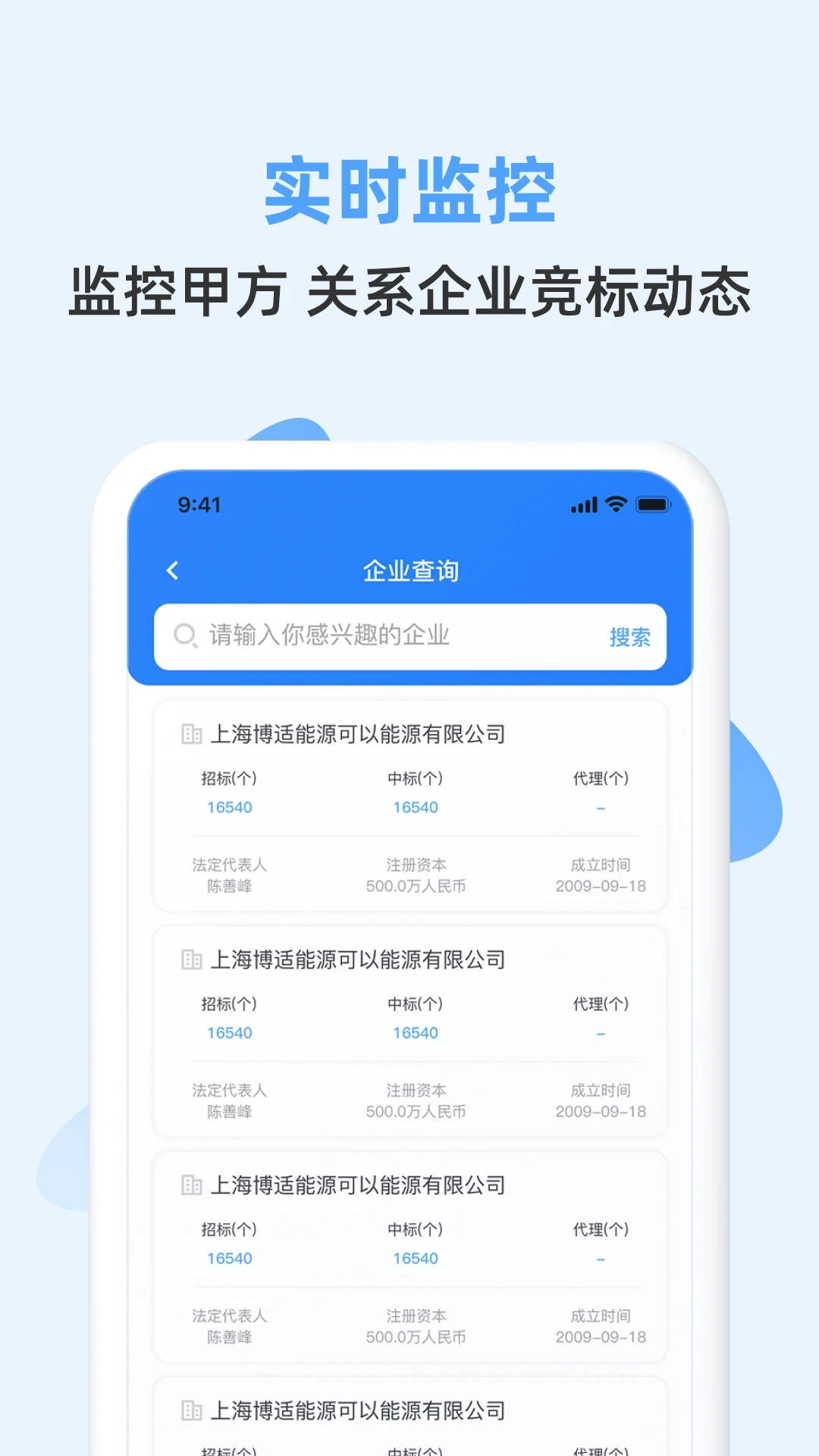 招标快报 v1.0