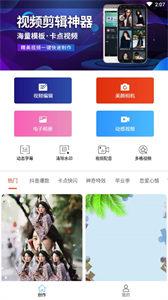 视频编辑器助手  v1.5.4
