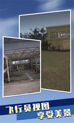 无人机模拟器中文版  v1.0.0