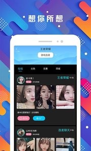 探花交友截图2
