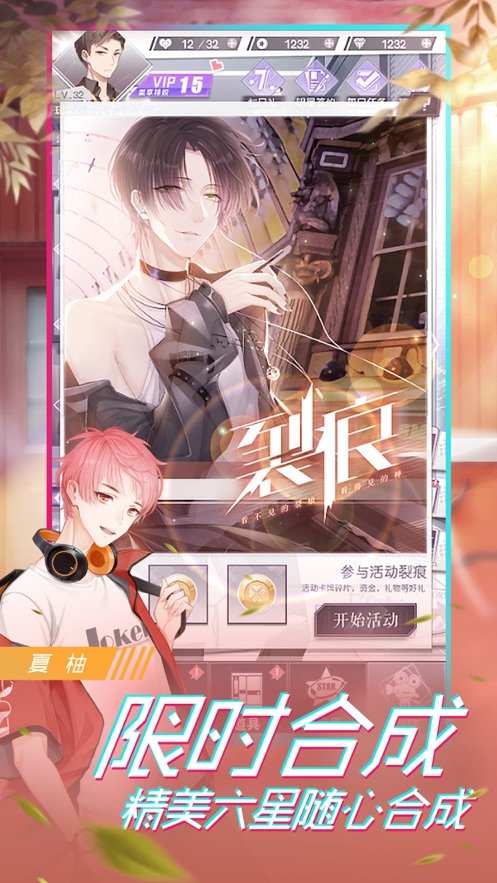 青春制作人 v1.1.8