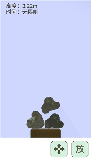 石头堆堆 v1.0