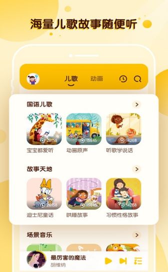 酷狗儿歌免费APP下载安装手机版  v3.5.1