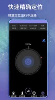 新知卫星地图导航 v3.1.5