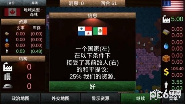 全球征服建兴 版本:v1.1.2