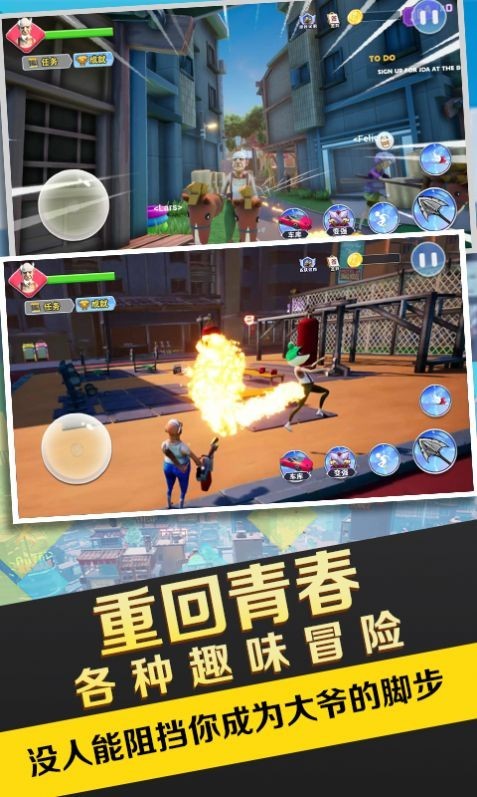 暴走老大爷  v1.0