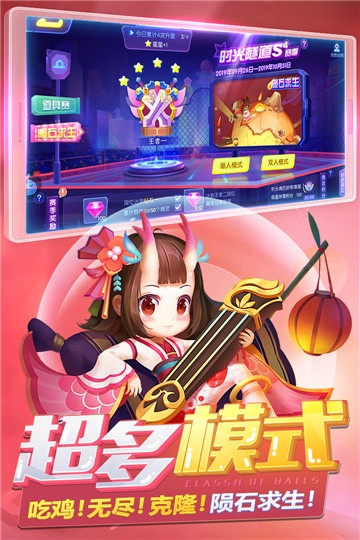 超能球球折扣版 17.297.216