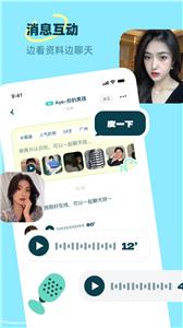 皮玩语音  v3.6.0