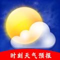 时刻天气预报新版