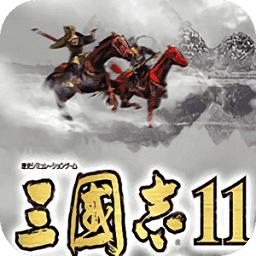 三国志11普通版脱壳补丁
