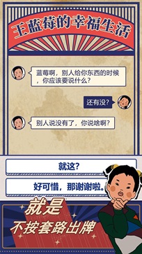 王蓝莓的幸福生活免费版 v1.0.50