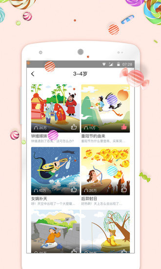 迪宝知识塔app v1.0