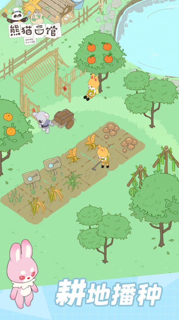 熊猫面馆去广告版