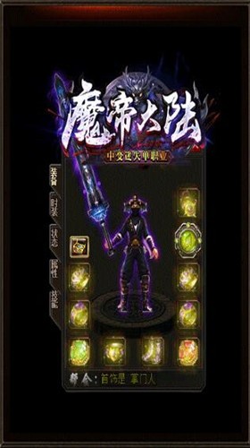 魔帝大陆单职业传奇 2024-06-25 15:08