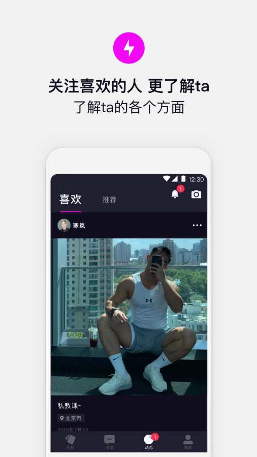 奇巧交友.jpg