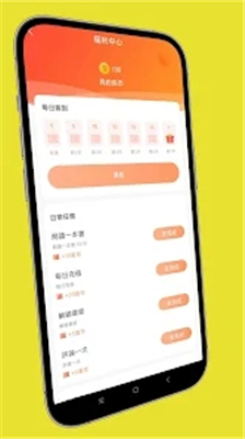 喜鹊小说  v1.0.4