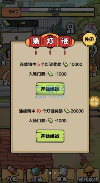 搬砖我在行游戏