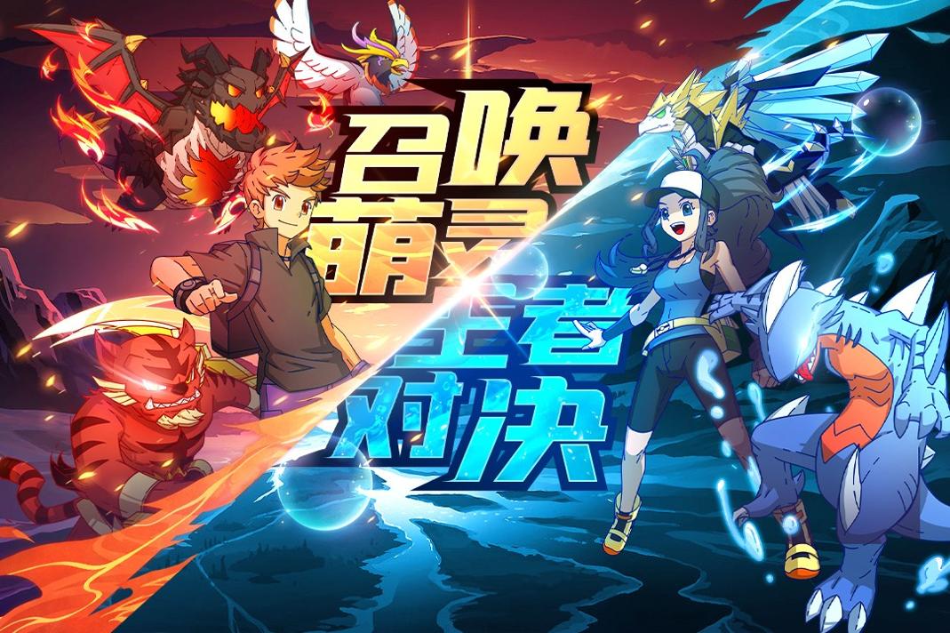 萌灵对决 九游版 v3.0.5