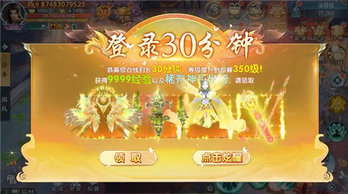 琉璃仙缘红包版 v5.4.3