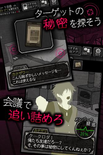 我就是犯人 v3.2.5