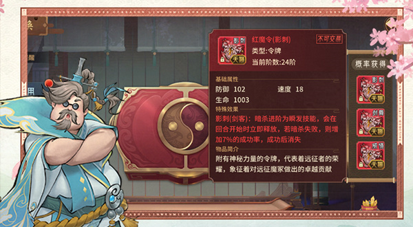 万灵山海之境道具详情