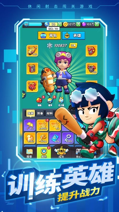 暴走小特工 2020-06-04 18:36