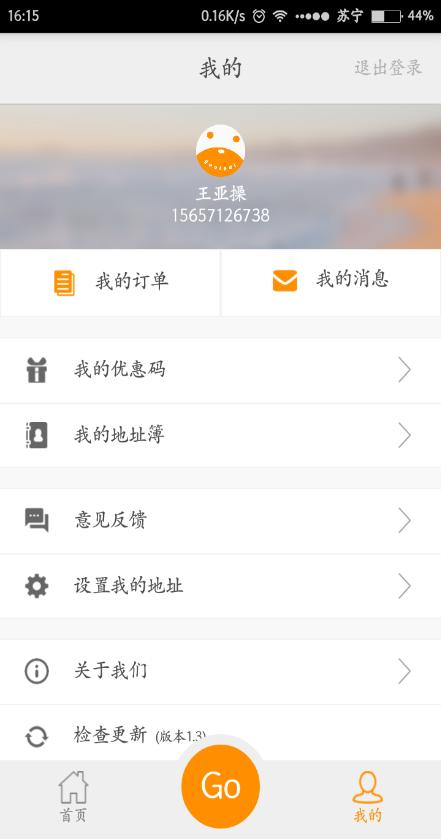 优乐递 v1.3