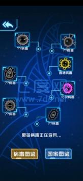 病毒必须死 v1.0