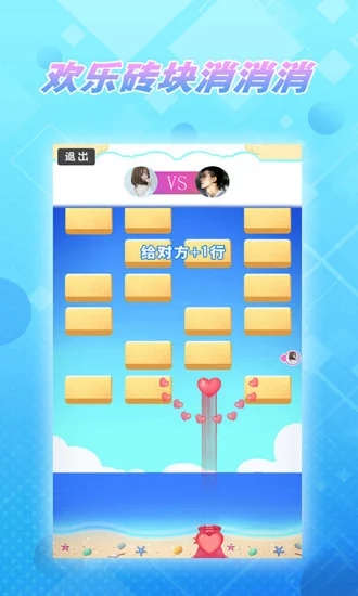 被窝大作战 v3.0.5