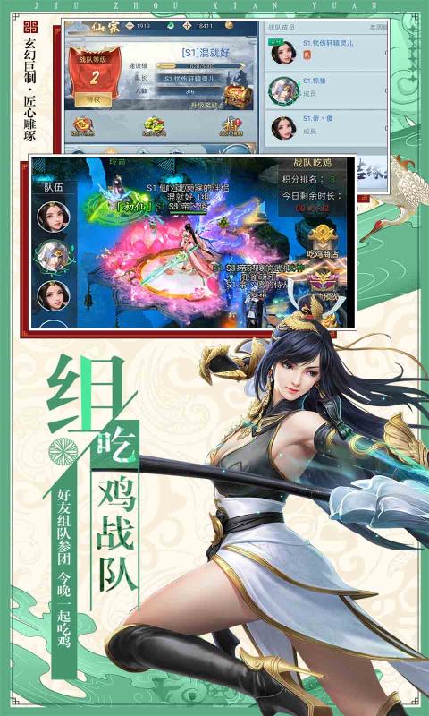 九州仙缘剑指苍穹手游官方安卓版  v3.4.2