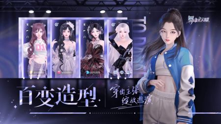 舞动星闪耀ios版 v3.0.5