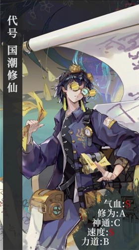 代号国潮修仙截图0