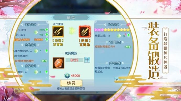 蜀山仙途梦渊修仙手游官方最新版  v4.2.4