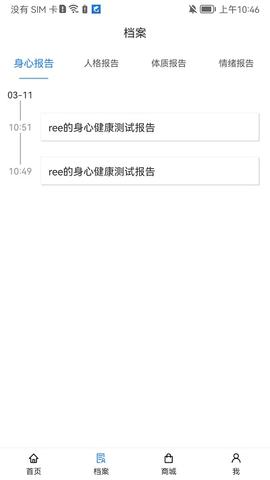 沃德身心健康 v1.8