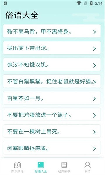 阳光成语宝红包版  v1.6.6