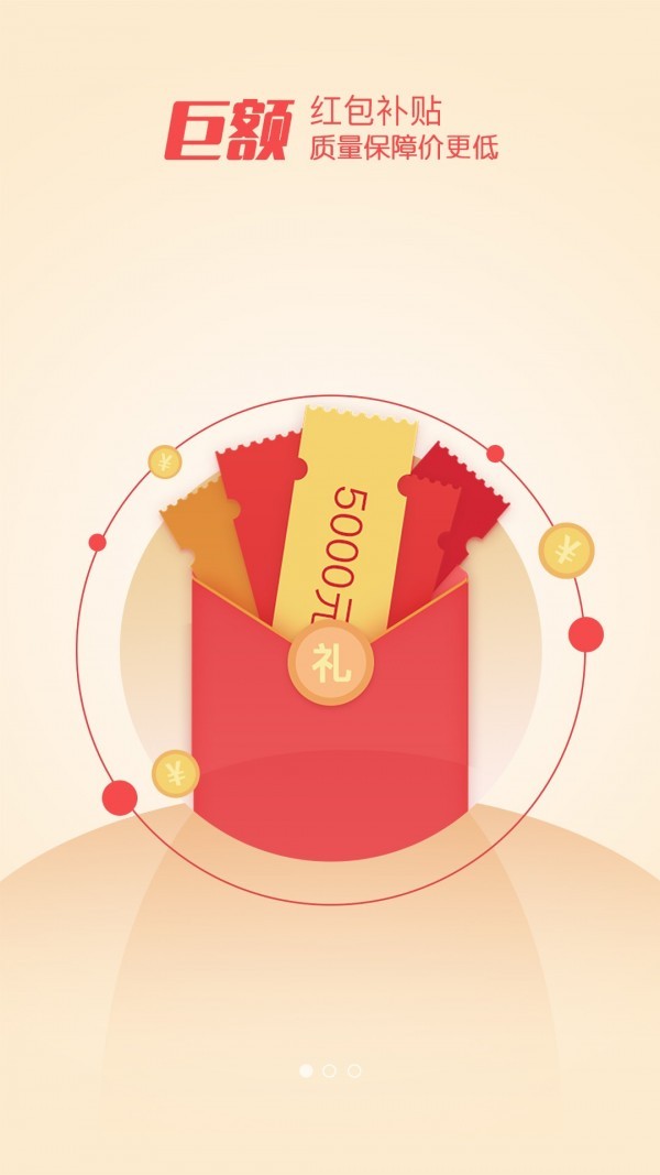 熙合元素居截图2