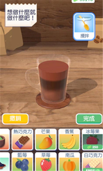完美咖啡3D v1.4.8