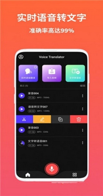 AI语音翻译 v1.0.1