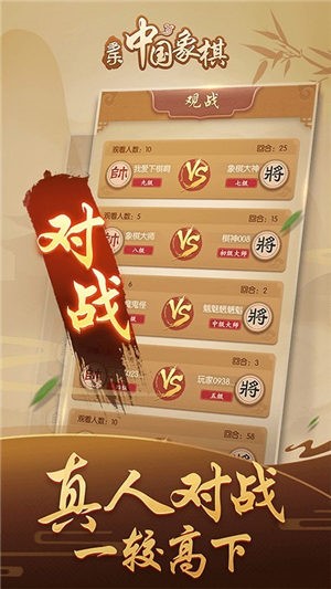 多乐中国象棋  v4.1.0