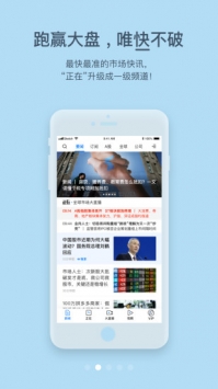 第一财经 v2.0.5