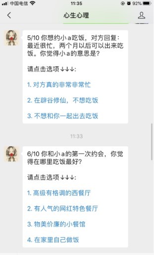 七夕脱单资格考试 2020-08-24 16:56