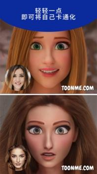toonme在线使用 v3.0.5