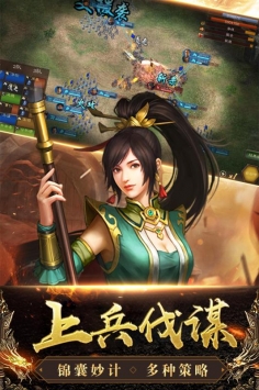 三国列传 v4.0.5