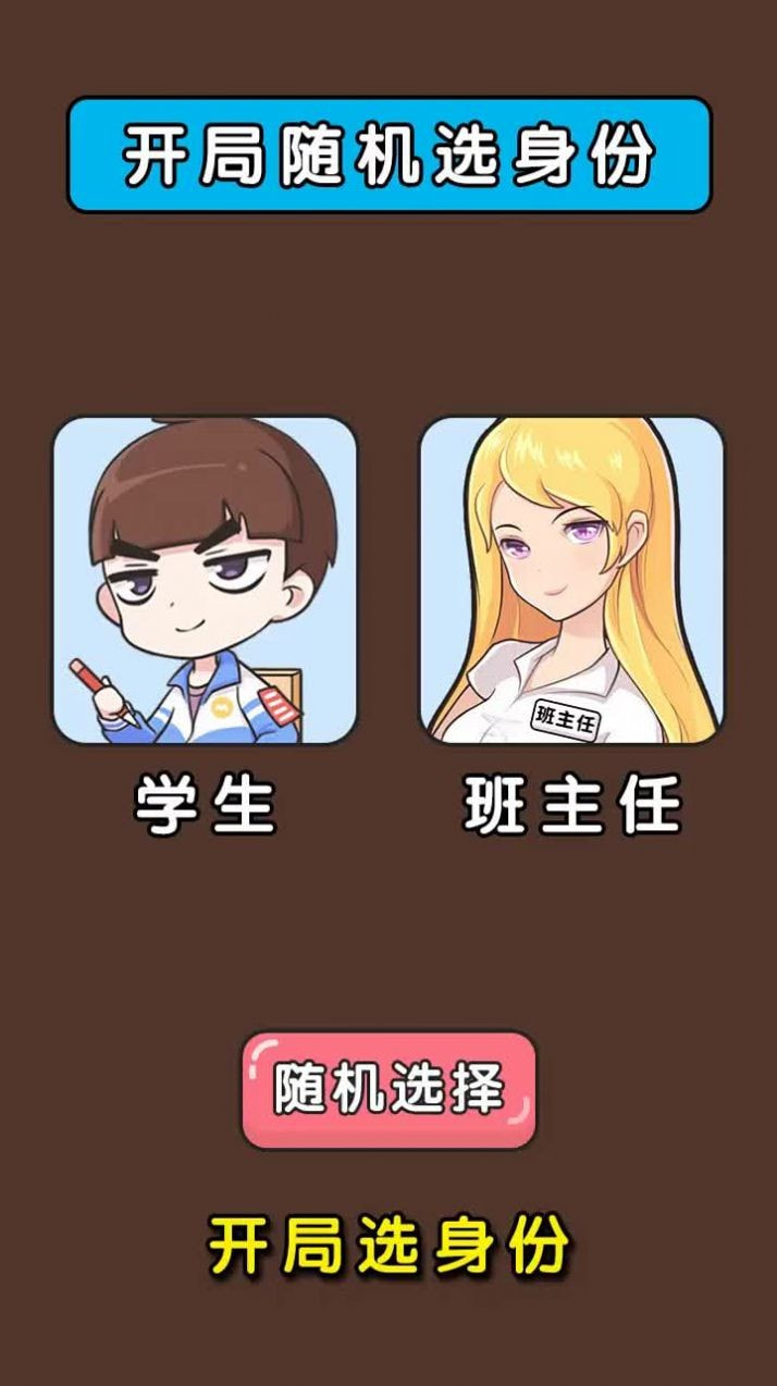 我脑洞大开 v0.23.1