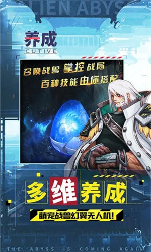 异界深渊觉醒红包版