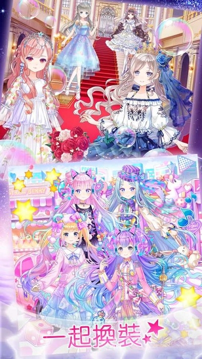 可可娃娃(CocoPPa Dolls) v1.2.1安卓版
